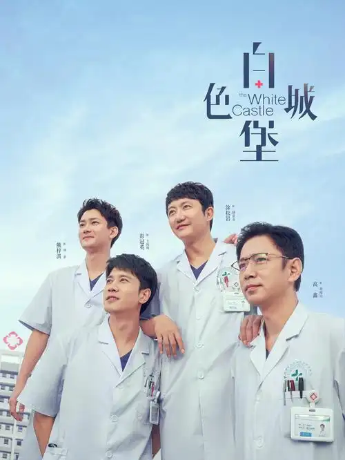 七个人的饭局