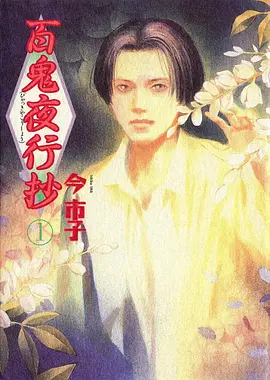 七大罪 默示录